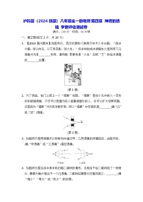 沪科版（2024）八年级全册（2024）第四章 神奇的透镜课时作业