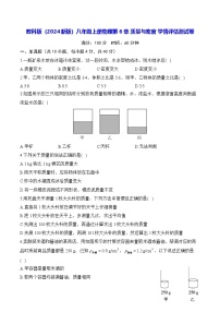 初中物理教科版（2024）八年级上册（2024）1 质量当堂检测题