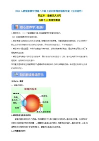 初中物理人教版（2024）八年级上册（2024）第4节 密度的应用精品课堂检测