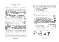 河南省郑州市河南省实验中学2024-2025学年上学期九年级开学考物理试卷