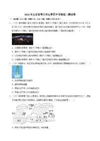 2024年山东省枣庄市山亭区中考物理二模试卷