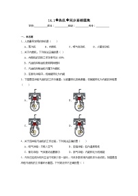 初中物理人教版（2024）九年级全册第1节 热机精品课后练习题