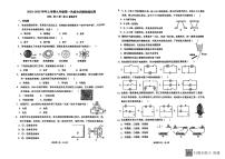 福建省莆田市城厢区莆田哲理中学2024-2025学年九年级上学期9月月考物理试题