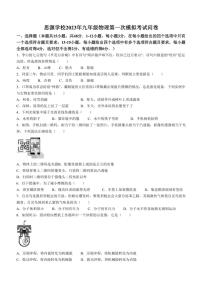 [物理][一模]2023年湖南省怀化市沅陵县思源实验学校中考一模物理试题(有答案)