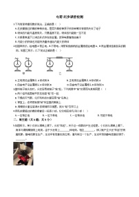 初中物理鲁教版（五四学制）（2024）九年级上册第一节 电荷 摩擦起电课后测评