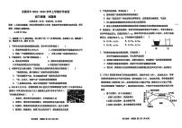 云南省玉溪市玉溪四中2024-2025学年九年级上学期开学物理试题