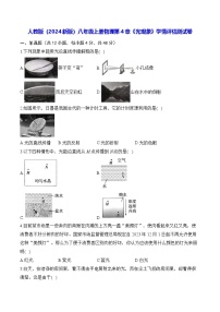 人教版（2024）八年级上册（2024）第四章 光现象精练