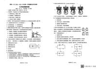 福建省莆田市城厢区莆田第一中学2024-2025学年九年级上学期开学物理试题