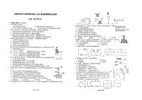 四川省成都市武侯区成都市棕北中学2024-2025学年九年级上学期开学物理试题