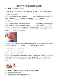 河南省信阳市光山县慧泉中学2024-2025学年九年级上学期开学测试物理试题（原卷版）