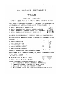 辽宁省朝阳市双塔区朝阳市第一中学2024-2025学年九年级上学期开学物理试题