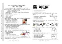 甘肃省天水市2023-2024学年九年级上学期期末考试物理试卷