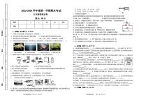 湖南省株洲市2023-2024学年九年级上学期期末考试物理试卷