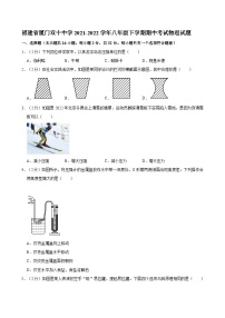 福建省厦门双十中学2021-2022学年八年级下学期期中考试物理试题