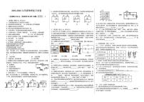 四川省绵阳市2023-2024学年九年级上学期期末考试物理试卷