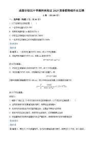 四川省成都市武侯区成都市棕北中学2024-2025学年九年级上学期开学考试物理试题（解析版）