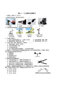 江苏省无锡市惠山区省锡中教育集团学校2023-2024学年九年级上学期物理10月考试卷