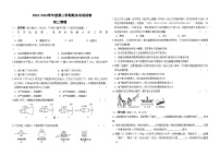 甘肃省张掖市第一中学2022-2023学年八年级下学期期末考试物理试卷