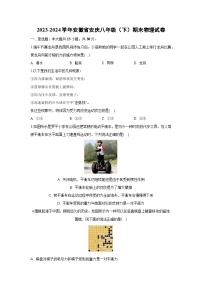[物理][期末]安徽省安庆2023-2024学年八年级下学期期末试卷+