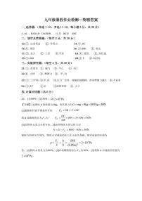 河北省廊坊市第十六中学2023-2024学年九年级上学期开学物理试题