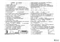 河北省石家庄市裕华区石家庄第二外国语学校2023-2024学年八年级上学期开学物理试题