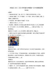 [物理][一模]安徽省滁州市全椒县2024年中考试题(解析版)