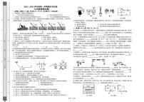 安徽省安庆市2023-2024学年九年级上学期期末考试物理试卷