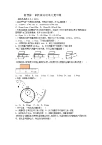 内蒙古自治区呼伦贝尔市根河市阿龙山中学2024-2025学年八年级上学期9月月考物理试题