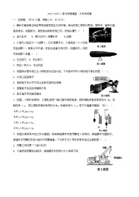 陕西省西安市灞桥区西安滨河学校2024-2025学年九年级上学期开学测物理试题