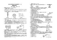 安徽省六安市皋城中学2024~2025学年九年级上学期开学考试物理试卷