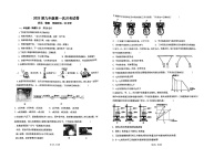 福建省莆田市擢英中学2024-2025学年九年级上学期第一次月考物理试卷