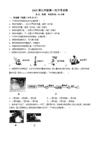 福建省莆田市擢英中学2024-2025学年九年级上学期第一次月考物理试卷(无答案)