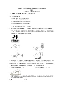 江苏省南通市海门区海南中学2024-2025学年九年级上学期开学物理试题