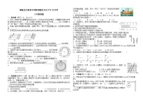 河南省南阳市桐柏县方树泉中学2024-2025学年八年级上学期9月月考物理试题