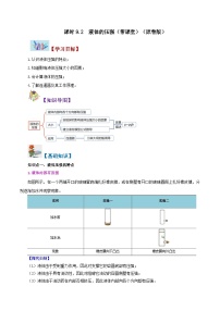 人教版（2024）八年级下册9.2 液体的压强课后作业题