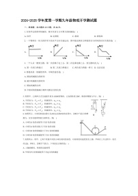 山东省禹城市张庄中学2024-2025学年上学期九年级物理开学检测试题