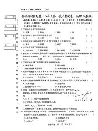 吉林省长春市九台区第二十二中学2024-2025学年上学期第一次月考八年级物理试题