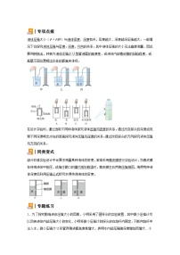 初中物理微专题-验证液体压强与深度、密度等因素的关系 学案