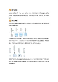 初中物理微专题-探究浮力大小与哪些因素有关的实验 学案
