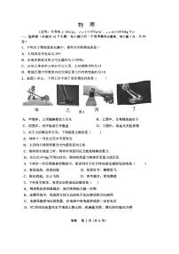 重庆巴蜀中学2024-2025学年上九年级上学期开学考试物理试卷