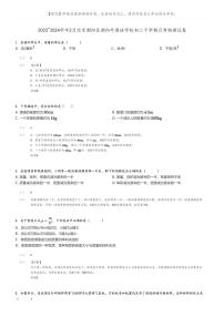 [物理]2023～2024学年2月北京朝阳区朝阳外国语学校初二下学期月考物理试卷(原题版+解析版)