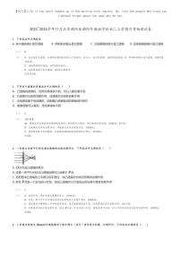 [物理]2023～2024学年11月北京朝阳区朝阳外国语学校初二上学期月考物理试卷(原题版+解析版)