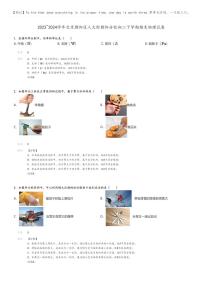 [物理]2023～2024学年北京朝阳区人大附朝阳分校初二下学期期末物理试卷(原题版+解析版)