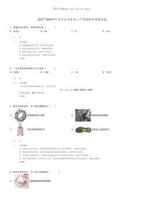 [物理]2023～2024学年北京大兴区初二下学期期中物理试卷(原题版+解析版)