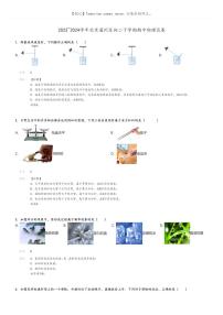 [物理]2023～2024学年北京通州区初二下学期期中物理试卷(原题版+解析版)