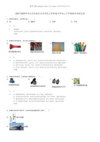 [物理]2023～2024学年北京西城区北京师范大学附属中学初二下学期期中物理试卷(原题版+解析版)