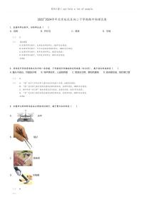 [物理]2023～2024学年北京延庆区初二下学期期中物理试卷(原题版+解析版)