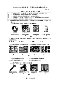 北京市中国人民大学附属中学2024-2025学年度上学期九年级开学收心物理试题(2)