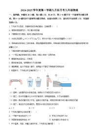 吉林省长春市榆树市2024-2025学年九年级上学期9月月考物理试题（原卷版+解析版）