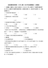 吉林省长春市九台区第二十二中学2024-2025学年八年级上学期第一次月考物理试题（原卷版+解析版）